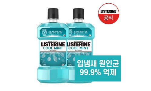 리스테린