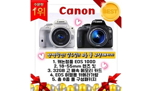 [캐논정품]EOS100D바디+EF-S18-55mm렌즈+32GB메모리+EOS가방-총8종풀구성패키지(추가옵션금액없음)